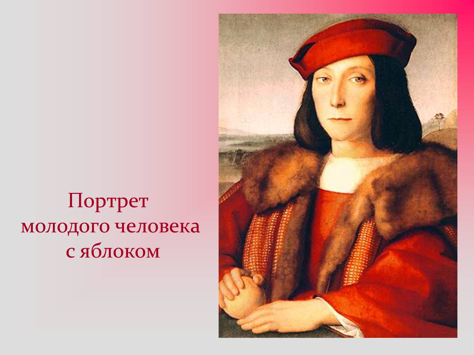 Презентація на тему «Изобразительное искусство эпохи Возрождения» - Слайд #17