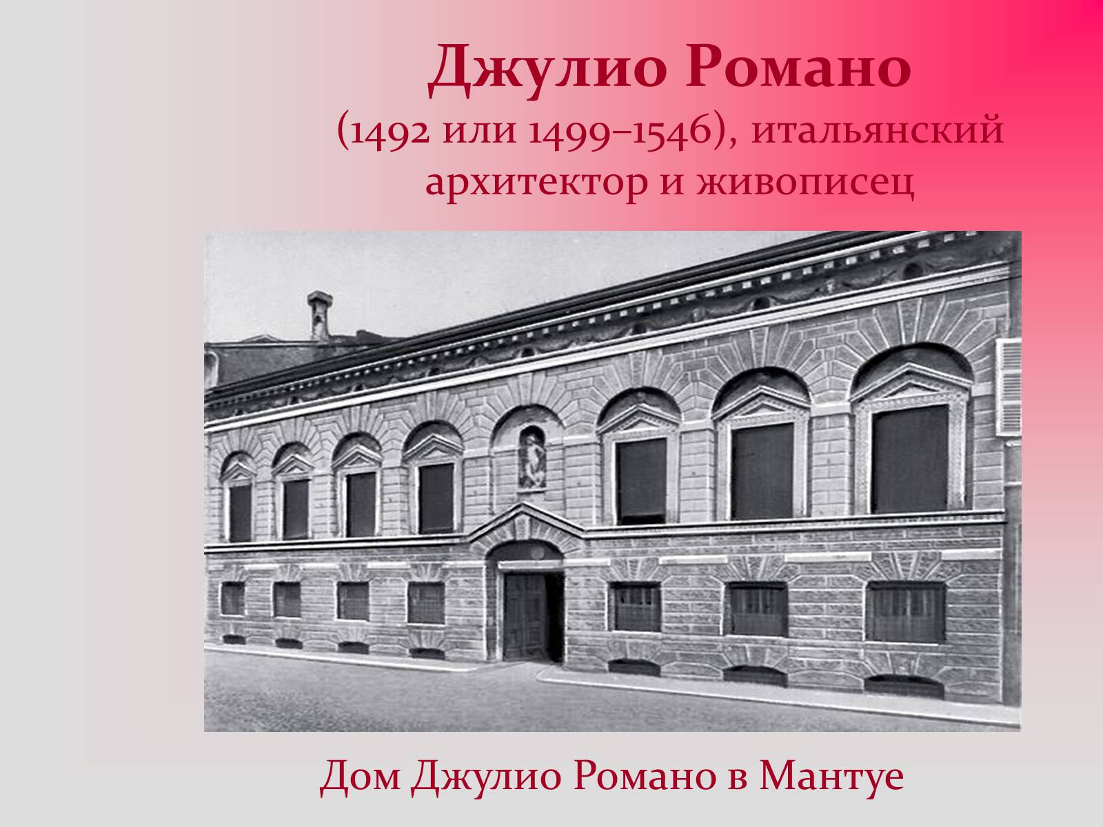 Презентація на тему «Изобразительное искусство эпохи Возрождения» - Слайд #34