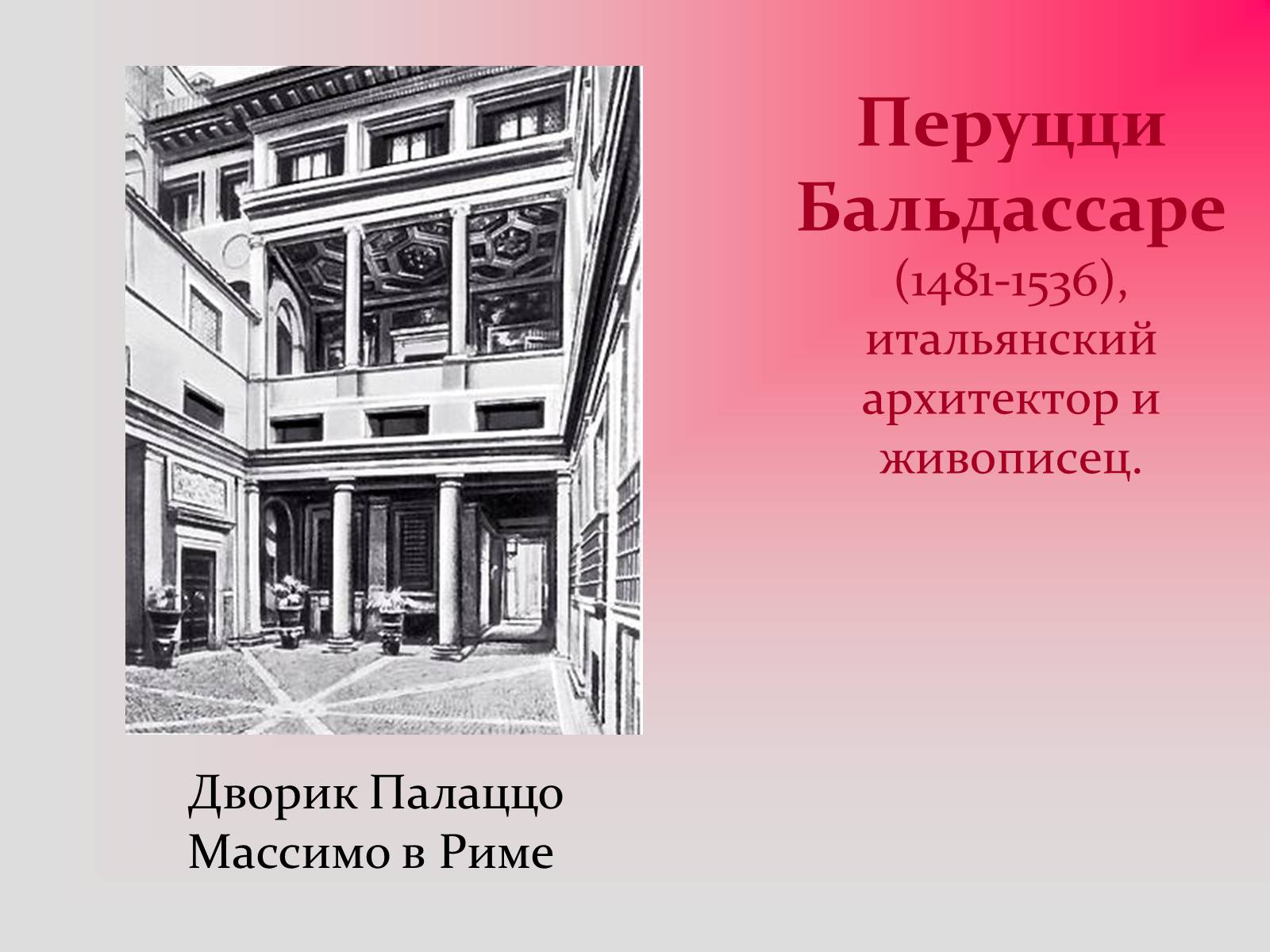 Презентація на тему «Изобразительное искусство эпохи Возрождения» - Слайд #35