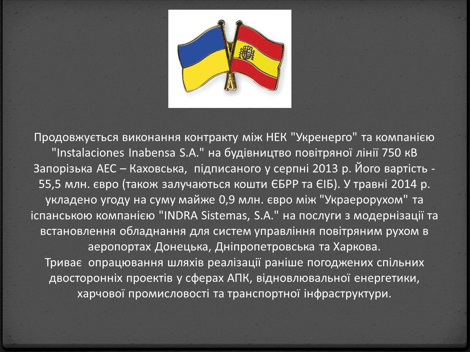 Презентація на тему «Економічні відносини України та Іспанії» - Слайд #9