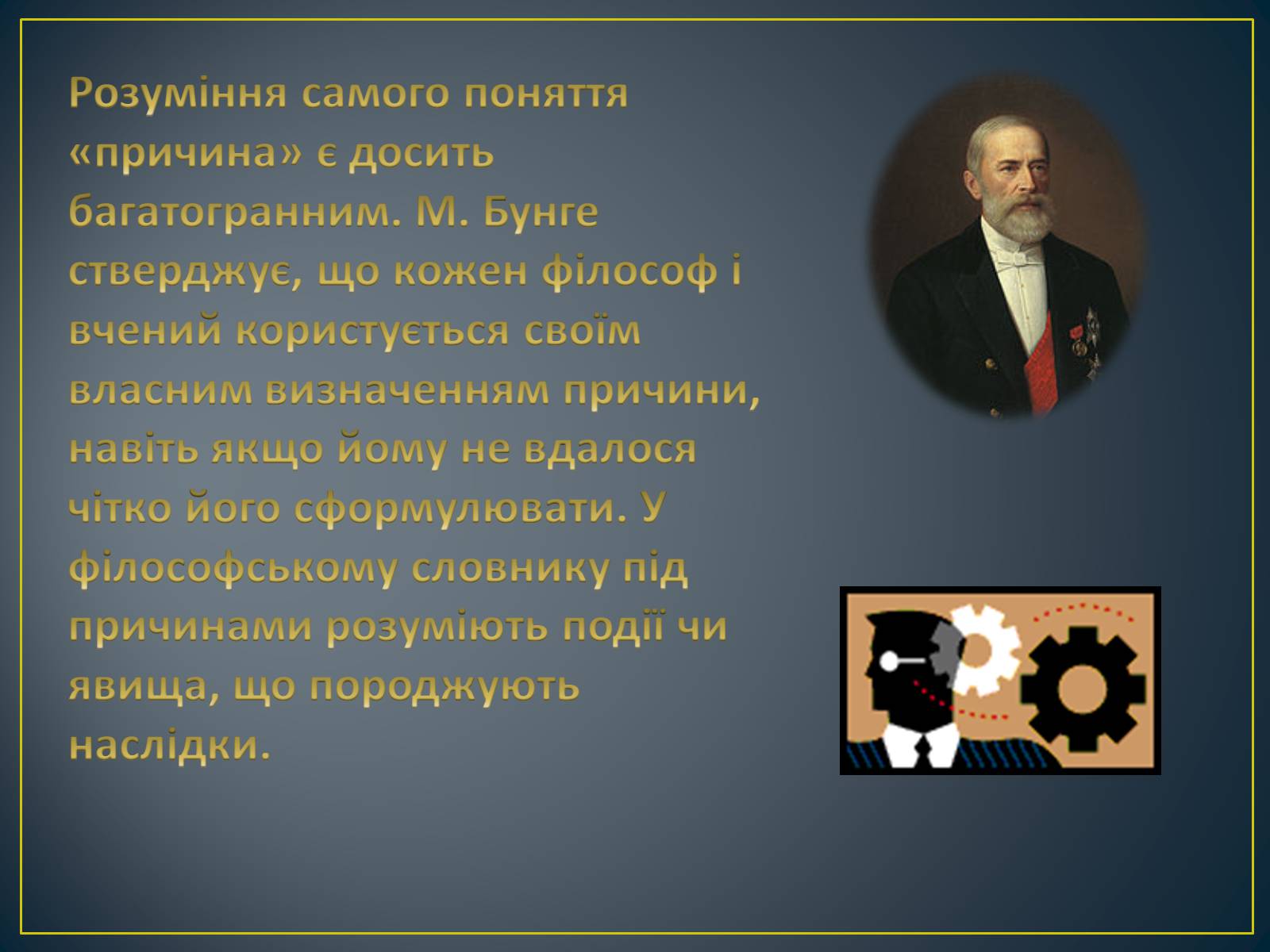 Презентація на тему «Причини скоєння правопорушень» - Слайд #3