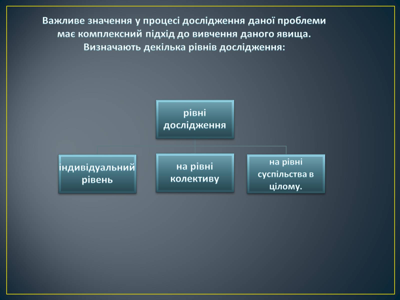 Презентація на тему «Причини скоєння правопорушень» - Слайд #6