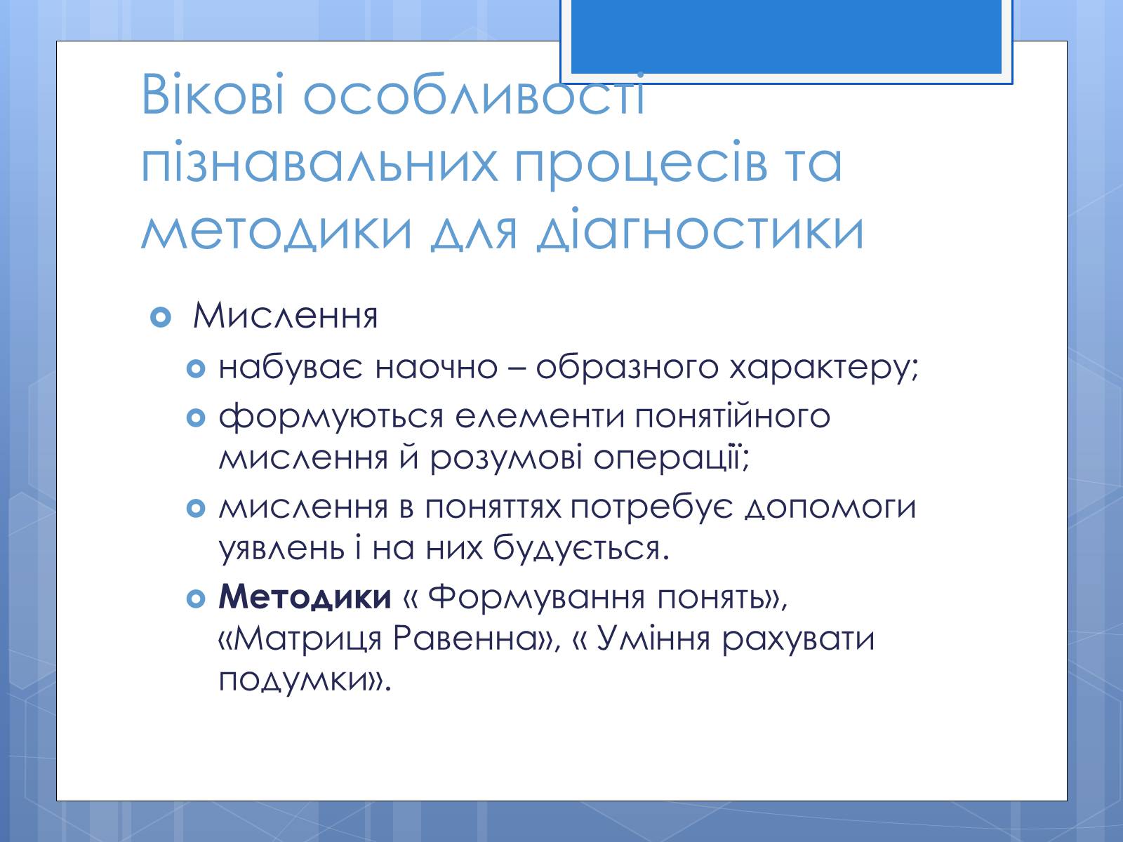 Презентація на тему «Розвиток учнів школи та аналіз захворюваності» - Слайд #10 Презентація на тему «Розвиток учнів школи та аналіз захворюваності» - Слайд #10