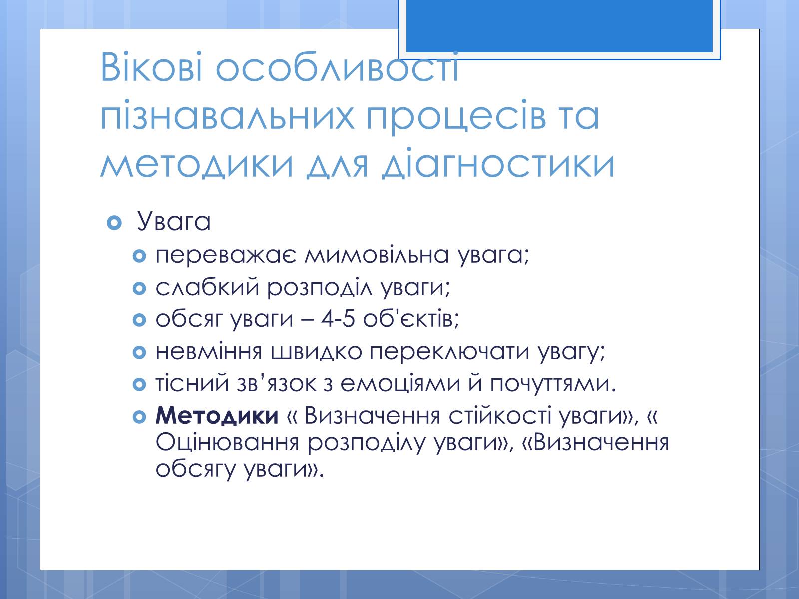 Презентація на тему «Розвиток учнів школи та аналіз захворюваності» - Слайд #11 Презентація на тему «Розвиток учнів школи та аналіз захворюваності» - Слайд #11