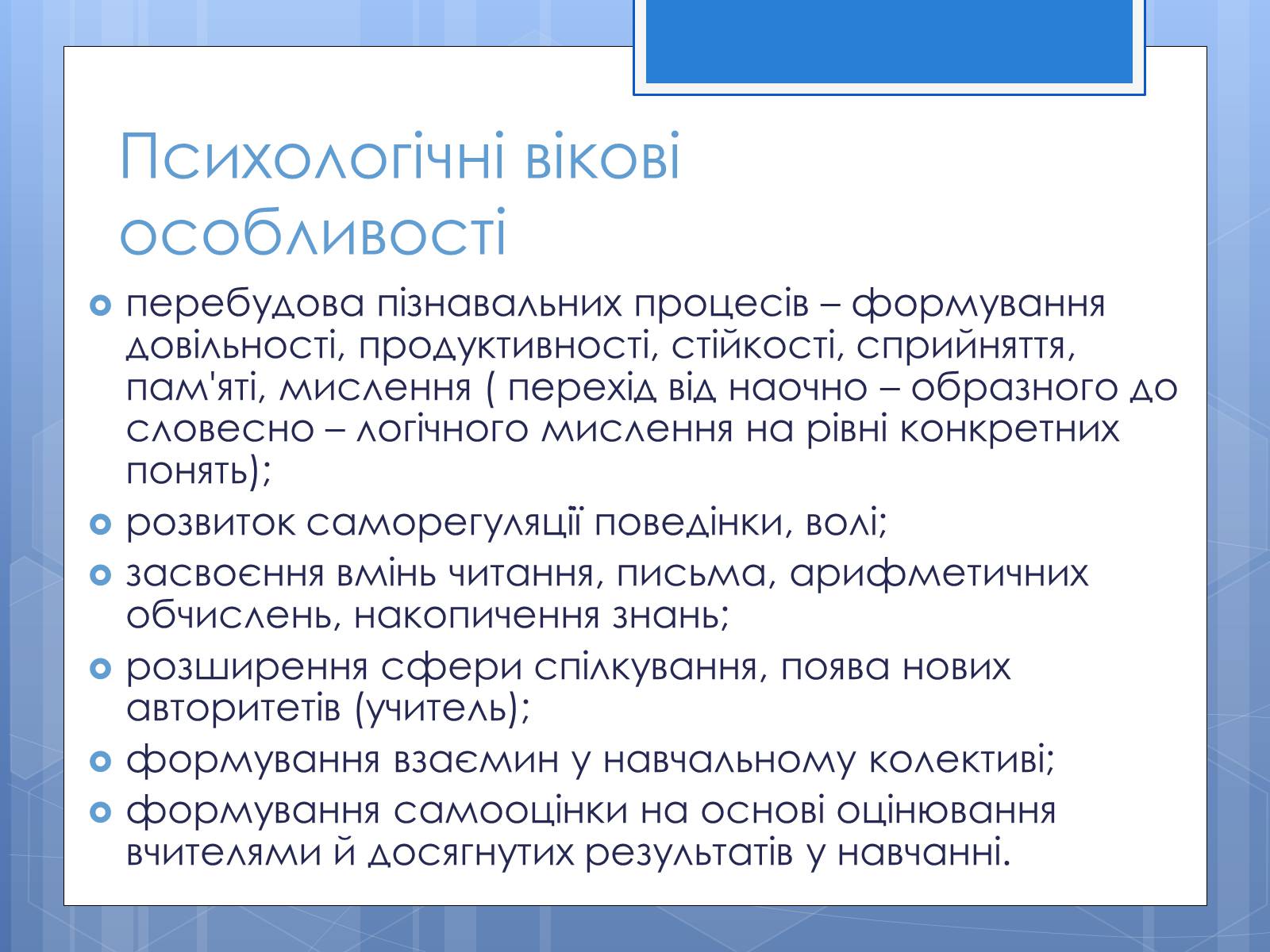 Презентація на тему «Розвиток учнів школи та аналіз захворюваності» - Слайд #5 Презентація на тему «Розвиток учнів школи та аналіз захворюваності» - Слайд #5