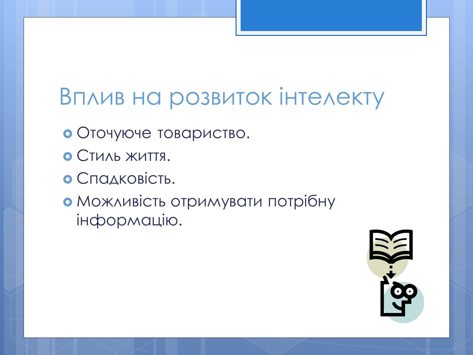 Презентація на тему «Розвиток учнів школи та аналіз захворюваності» - Слайд #7 Презентація на тему «Розвиток учнів школи та аналіз захворюваності» - Слайд #7