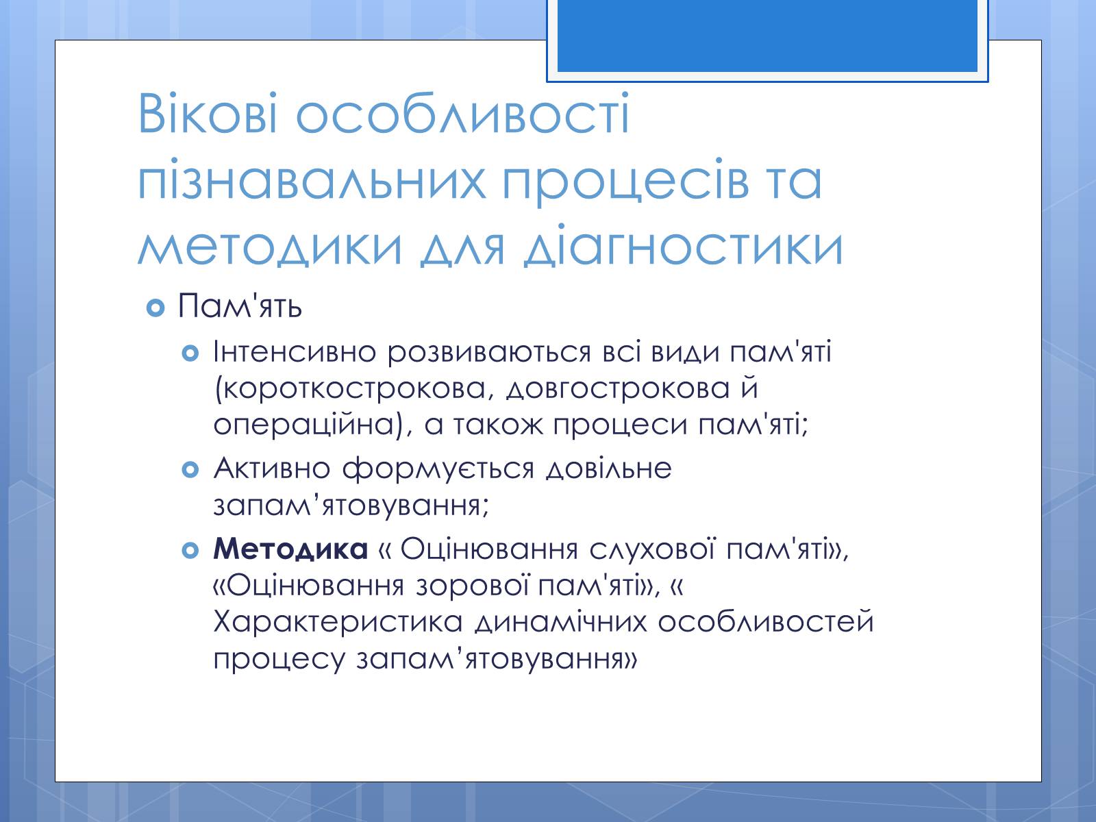 Презентація на тему «Розвиток учнів школи та аналіз захворюваності» - Слайд #9 Презентація на тему «Розвиток учнів школи та аналіз захворюваності» - Слайд #9