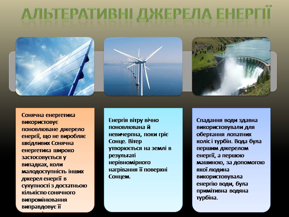 Презентація на тему «Глобальні проблеми людства» (варіант 32) - Слайд #9