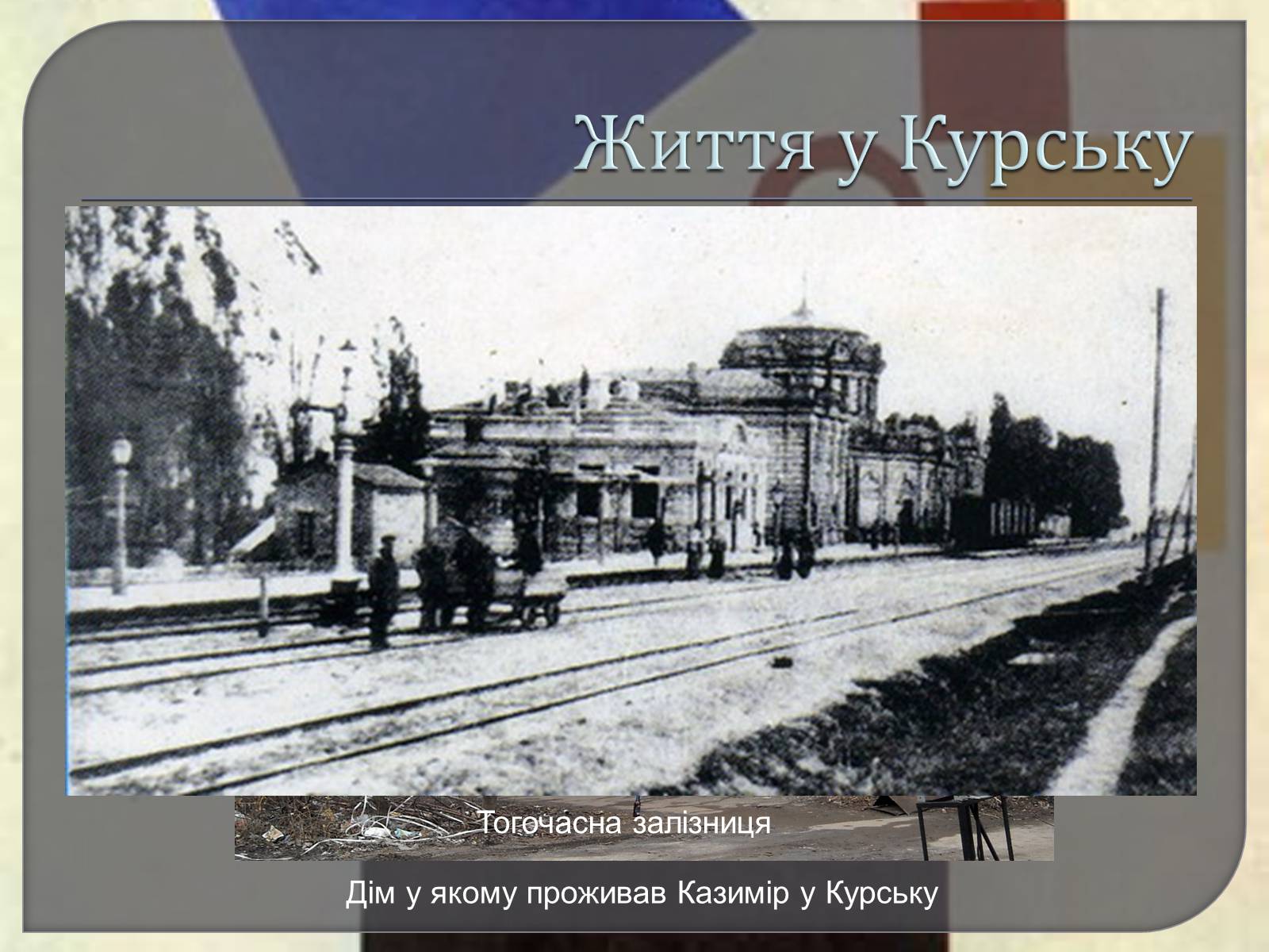 Презентація на тему «Казимир Северинович Малевич» (варіант 1) - Слайд #7