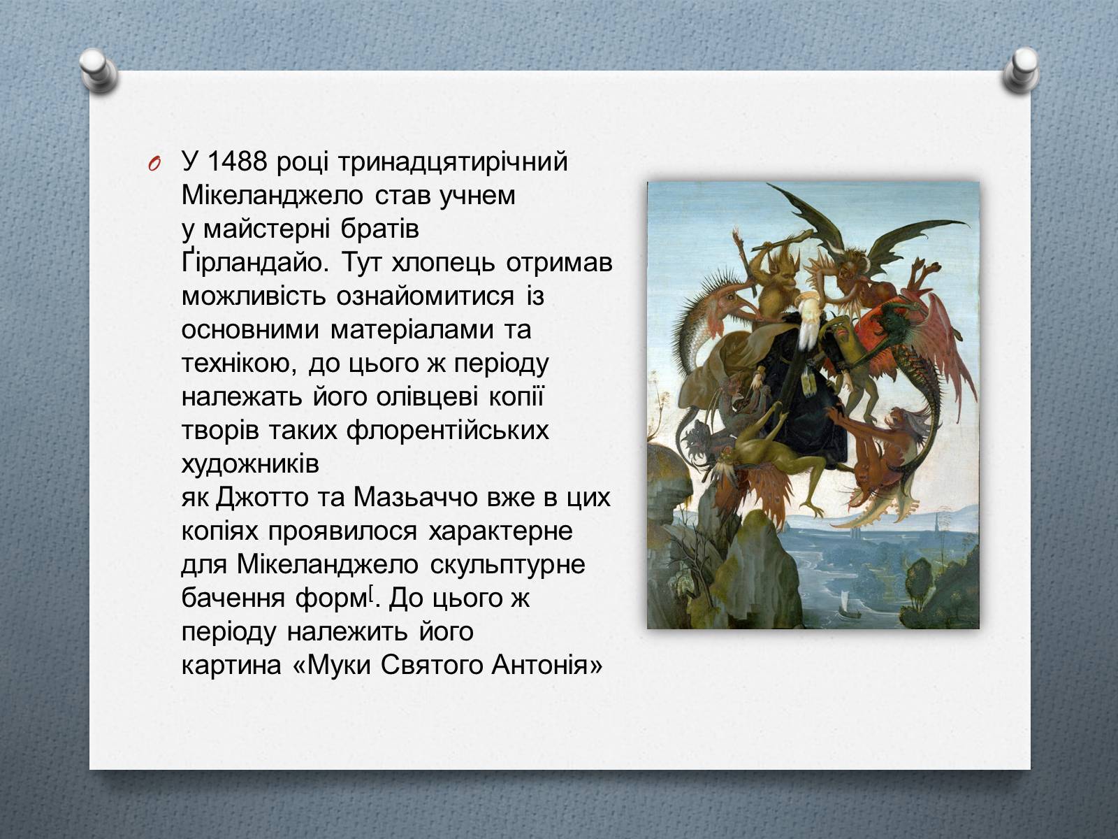 Презентація на тему «Мікеланджело Буонарроті» (варіант 9) - Слайд #3