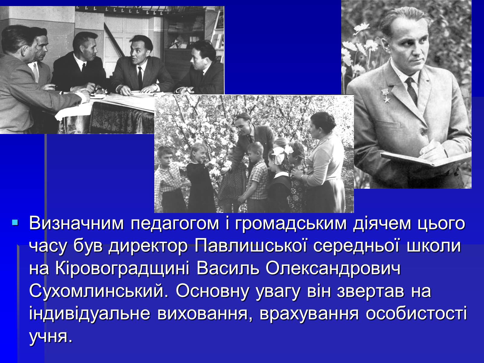 Презентація на тему «Українська культура в умовах відлиги» - Слайд #4