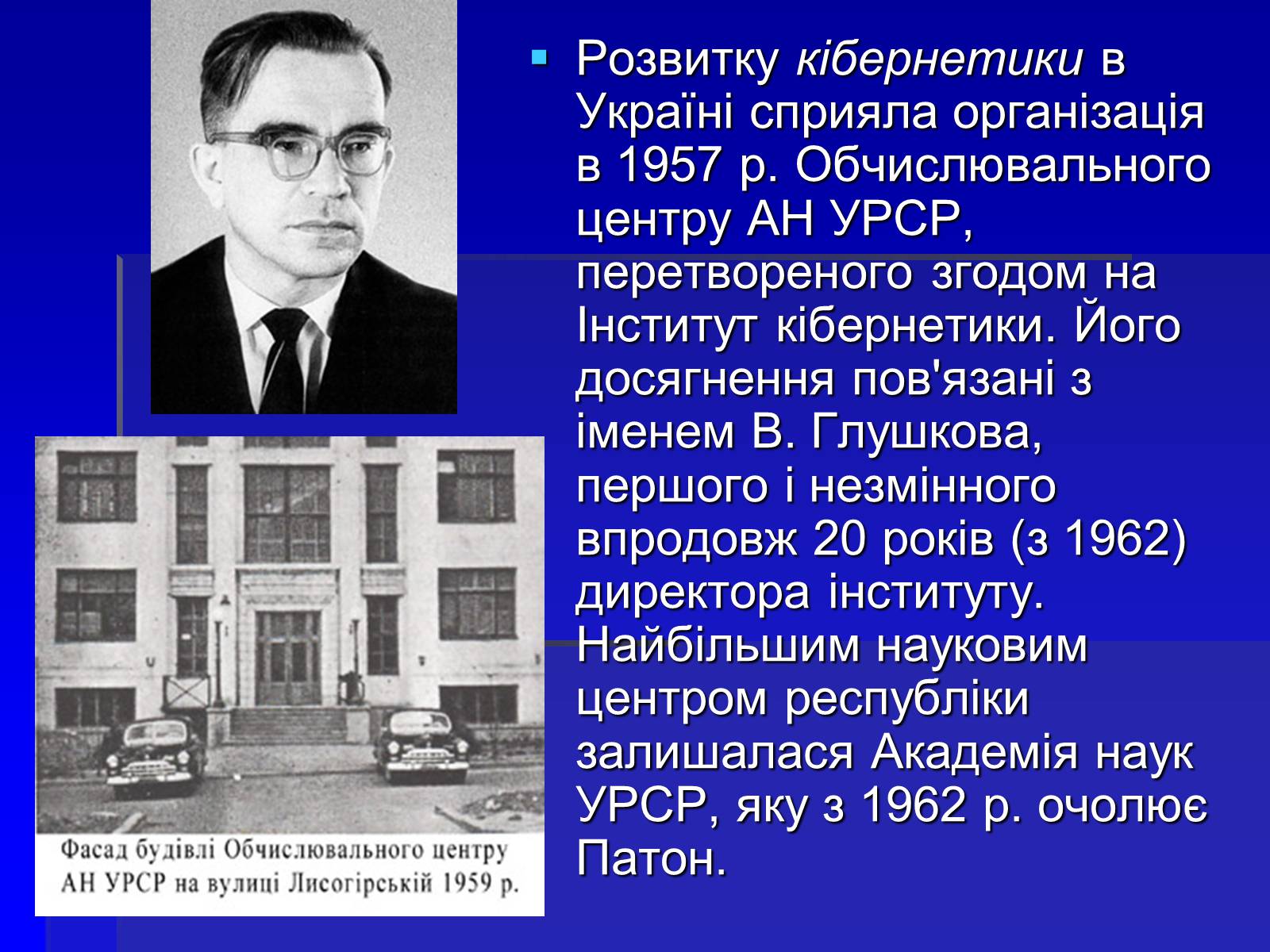 Презентація на тему «Українська культура в умовах відлиги» - Слайд #6