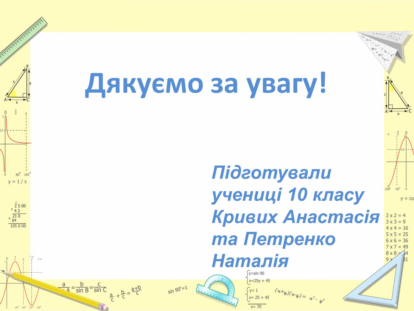 Презентація на тему «Аньєзі Марія Гаетана» - Слайд #12