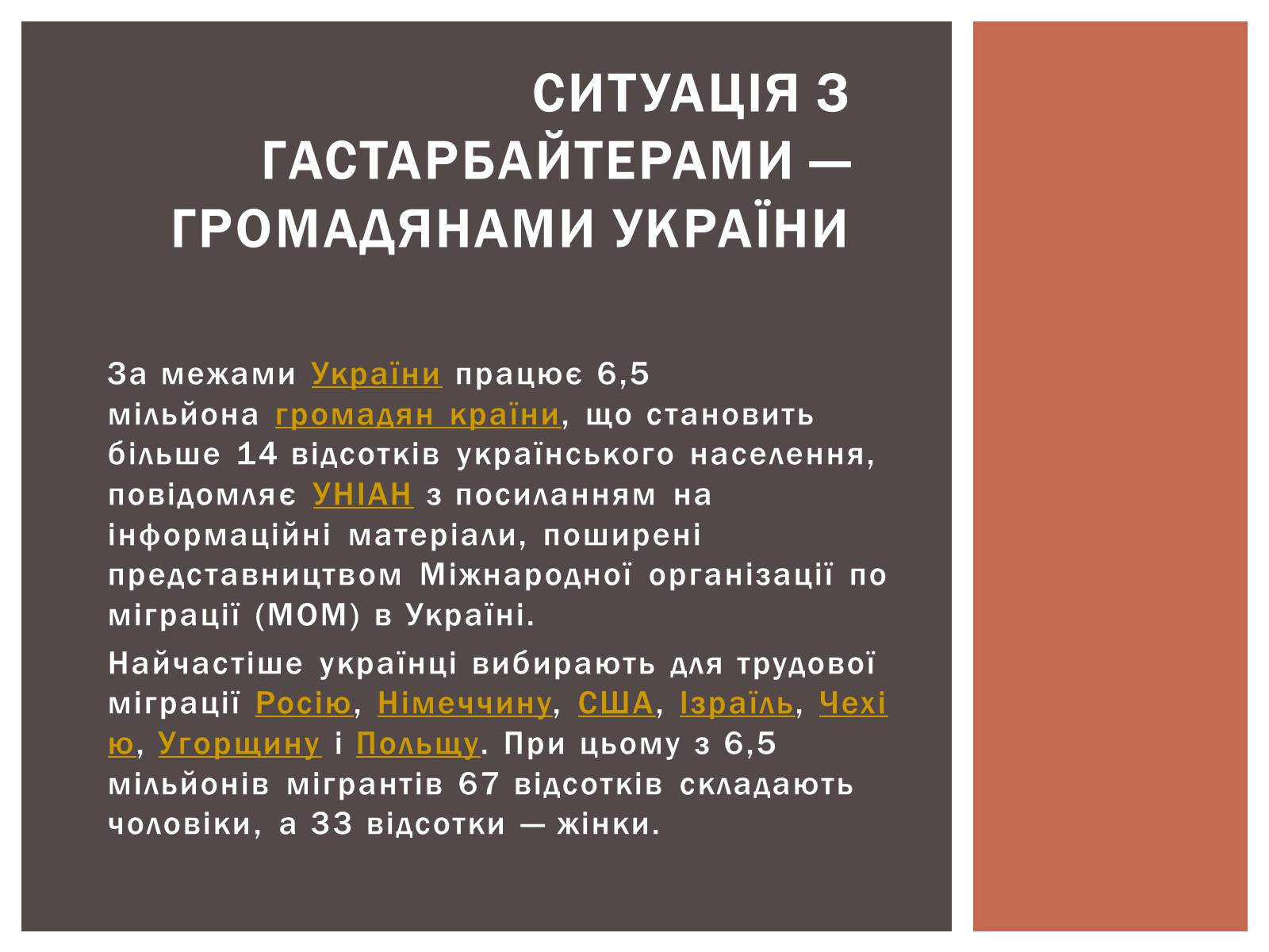 Презентація на тему «Безробіття» (варіант 2) - Слайд #8