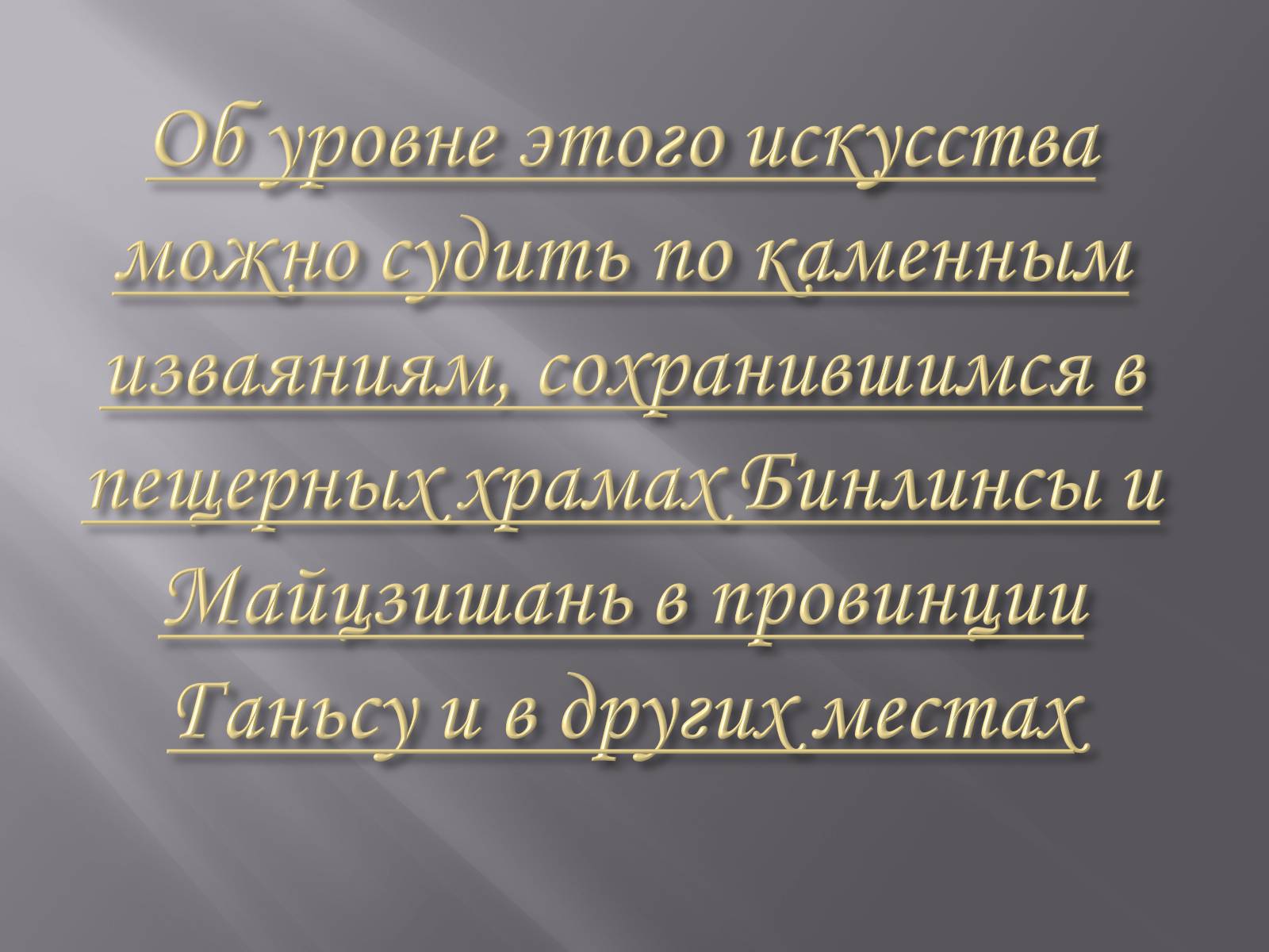 Презентація на тему «Духовна культура» - Слайд #13