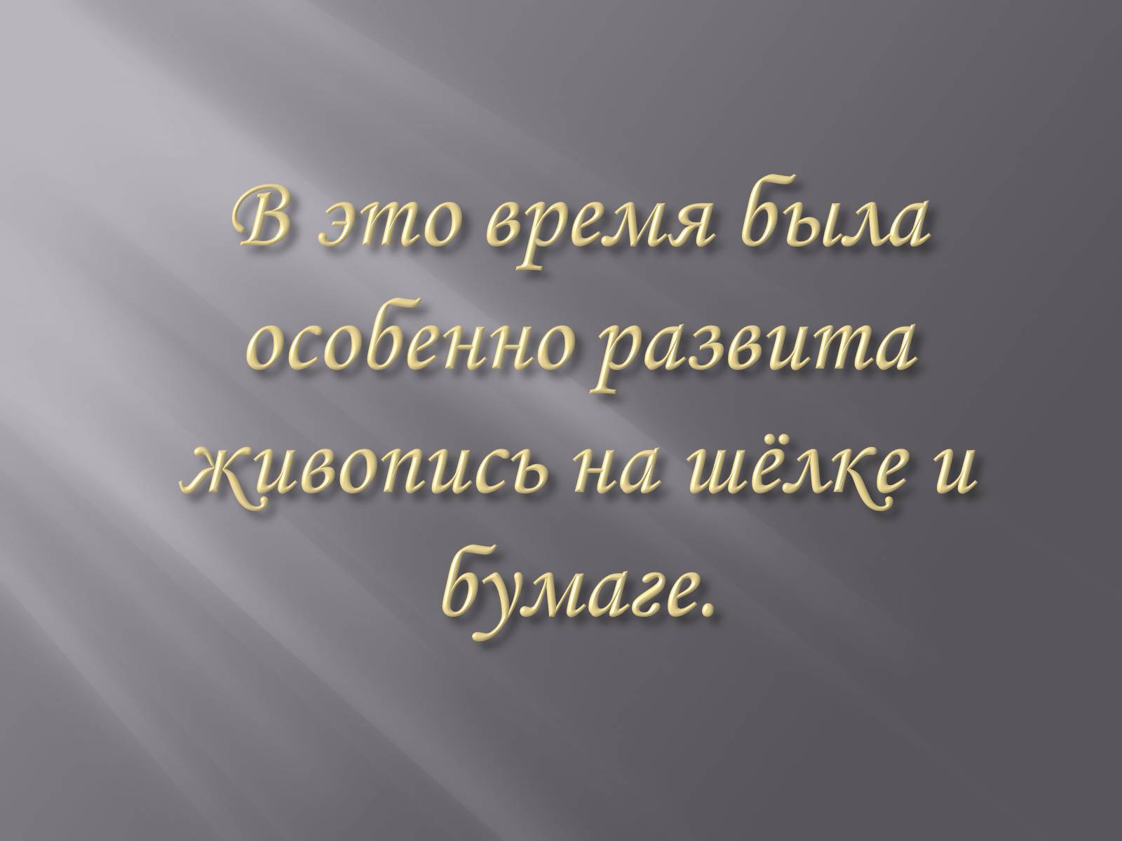 Презентація на тему «Духовна культура» - Слайд #15