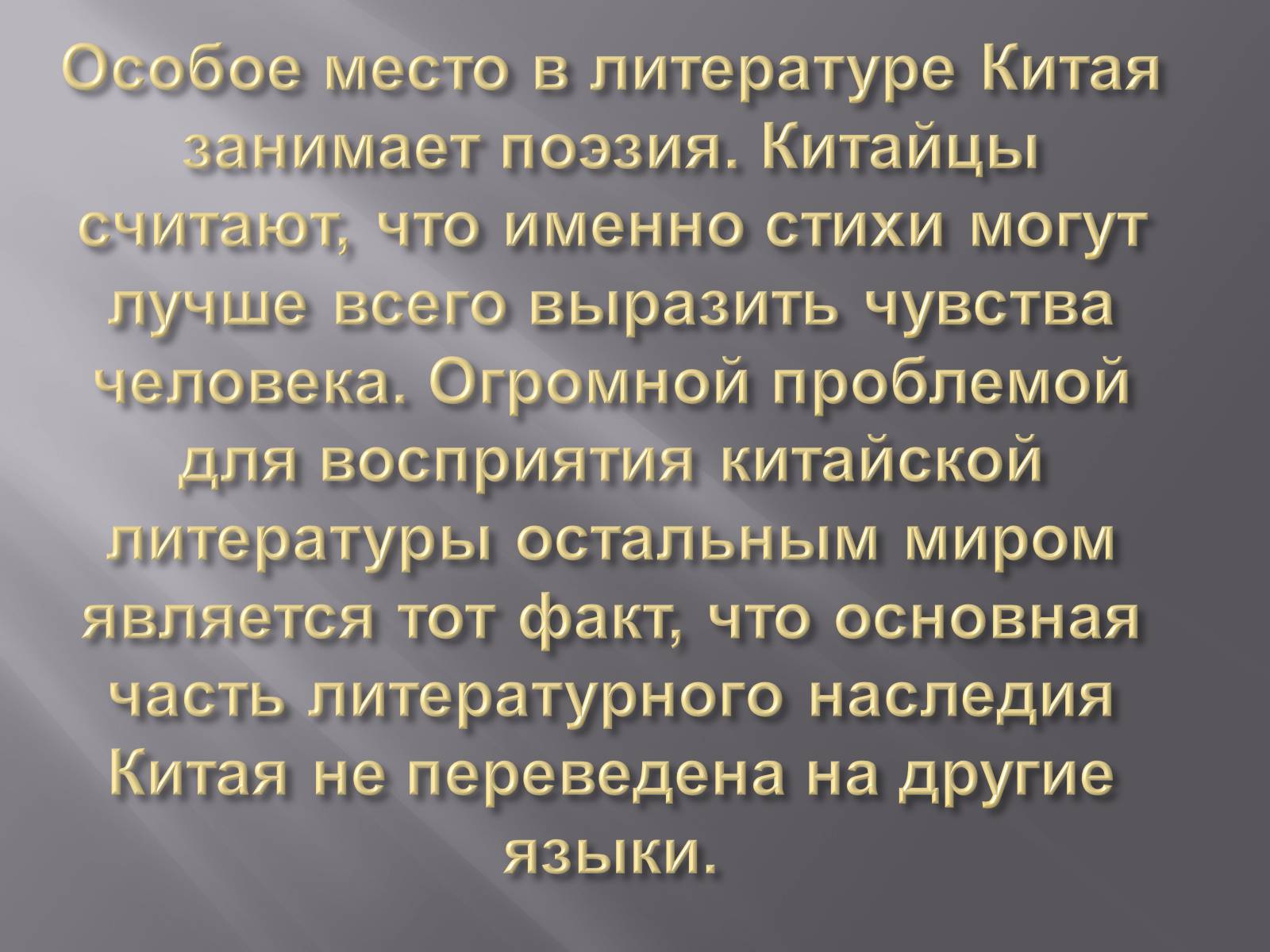 Презентація на тему «Духовна культура» - Слайд #19