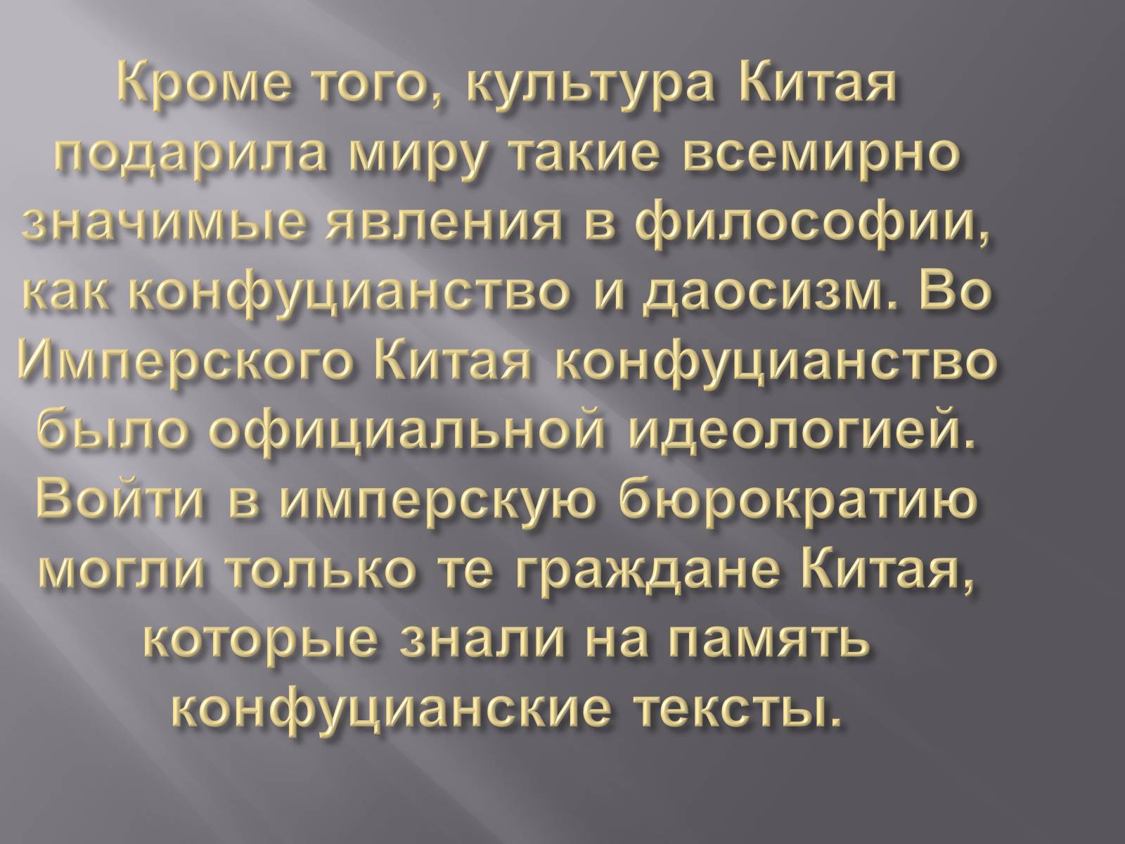 Презентація на тему «Духовна культура» - Слайд #21