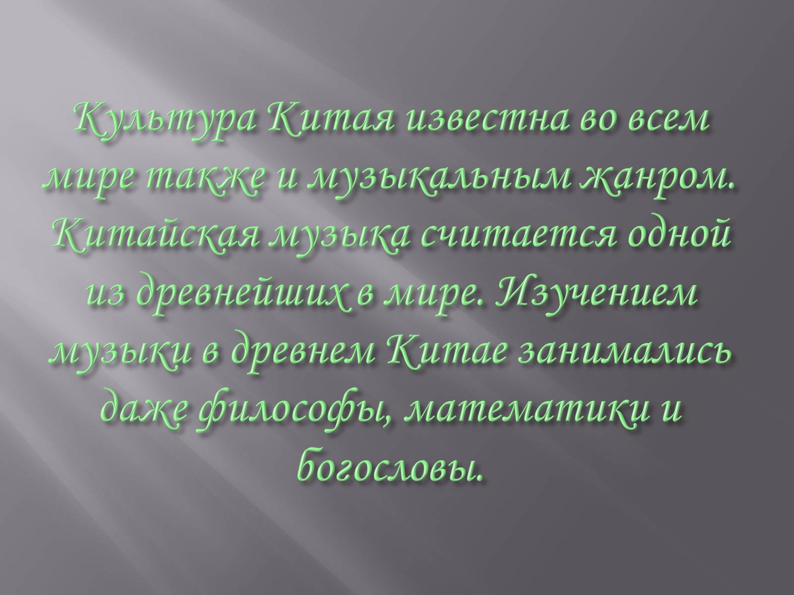 Презентація на тему «Духовна культура» - Слайд #23