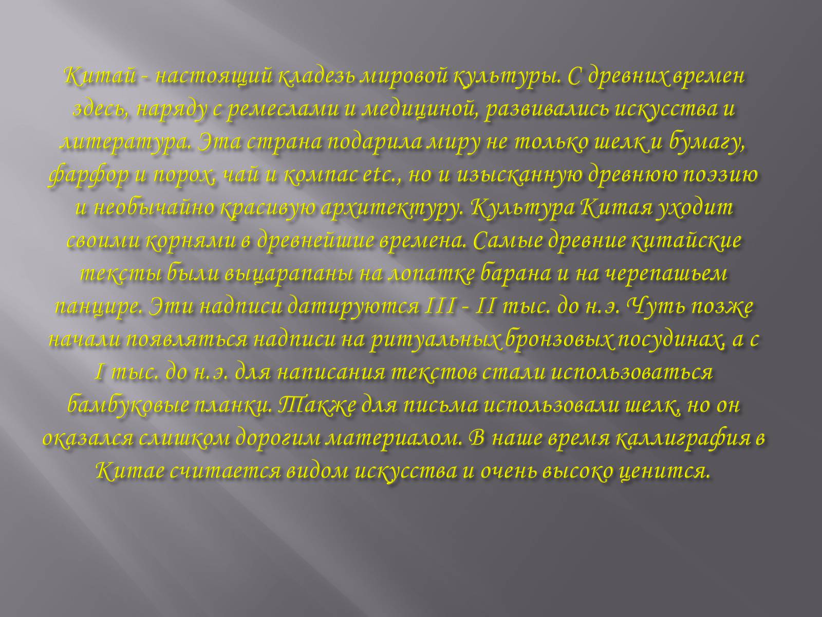 Презентація на тему «Духовна культура» - Слайд #7