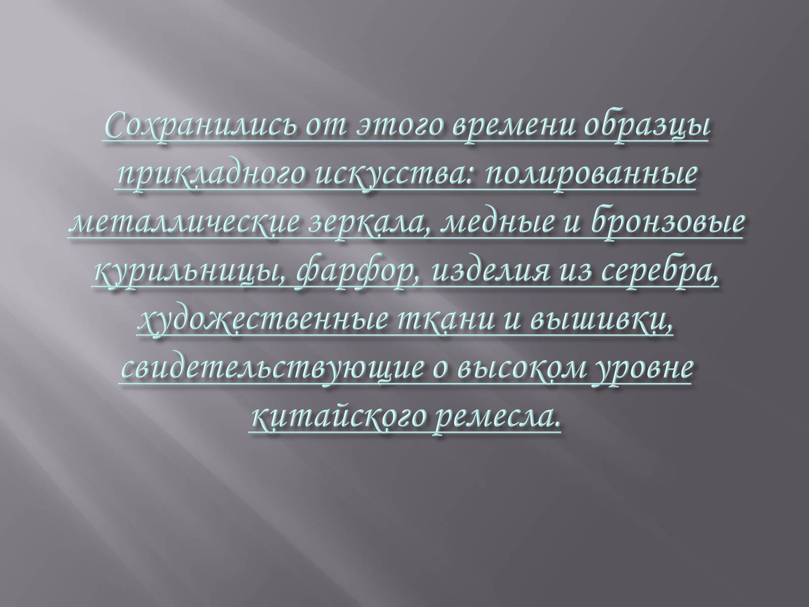 Презентація на тему «Духовна культура» - Слайд #9