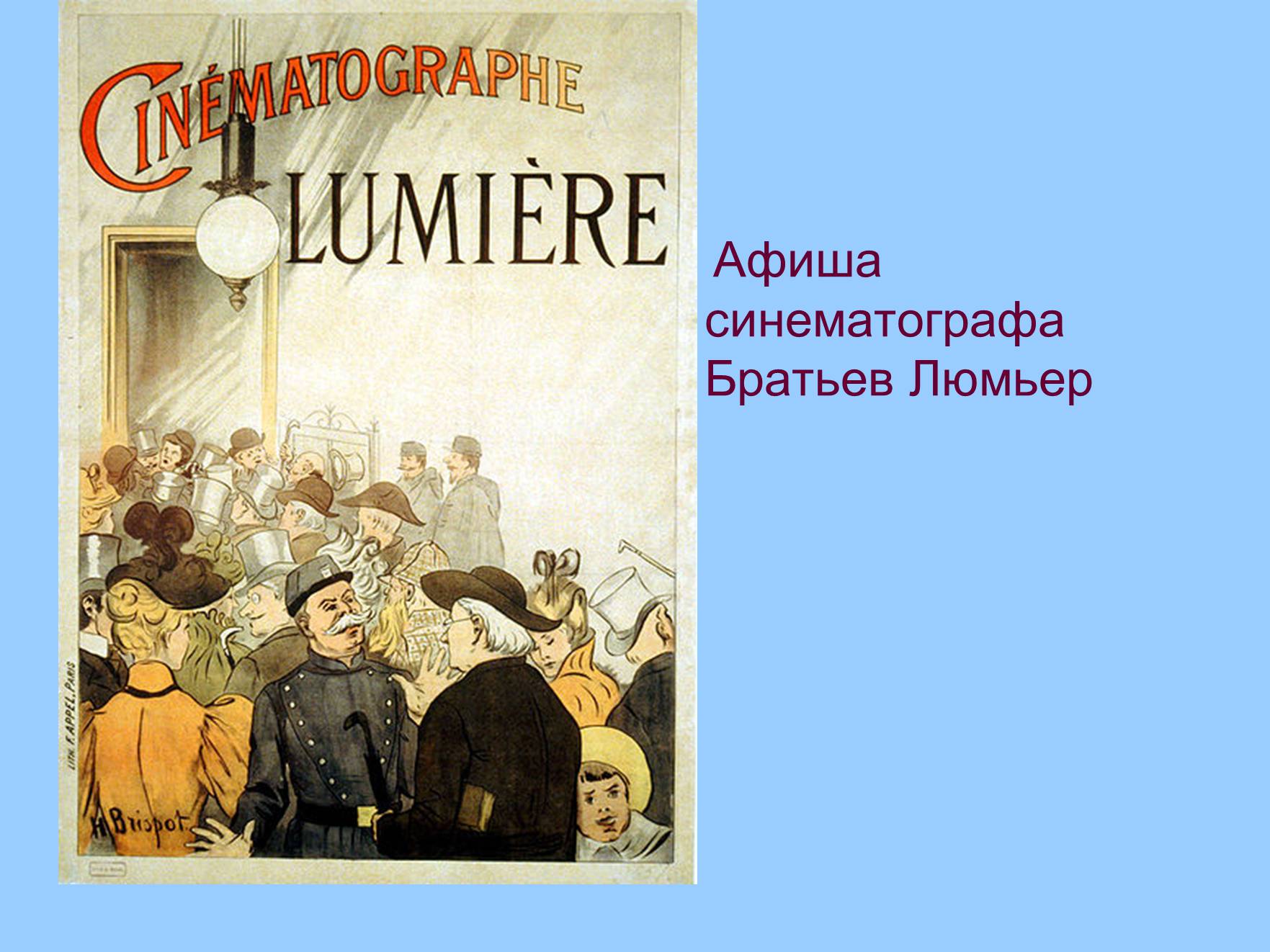 Презентація на тему «История кинематографа» - Слайд #10