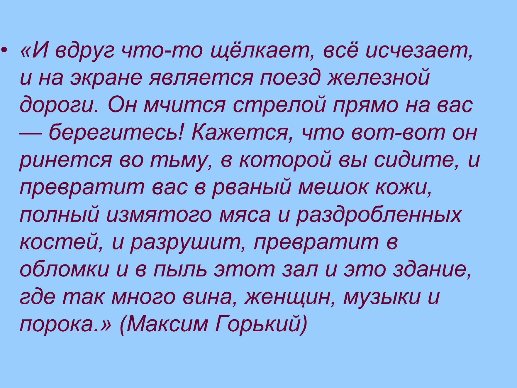 Презентація на тему «История кинематографа» - Слайд #12