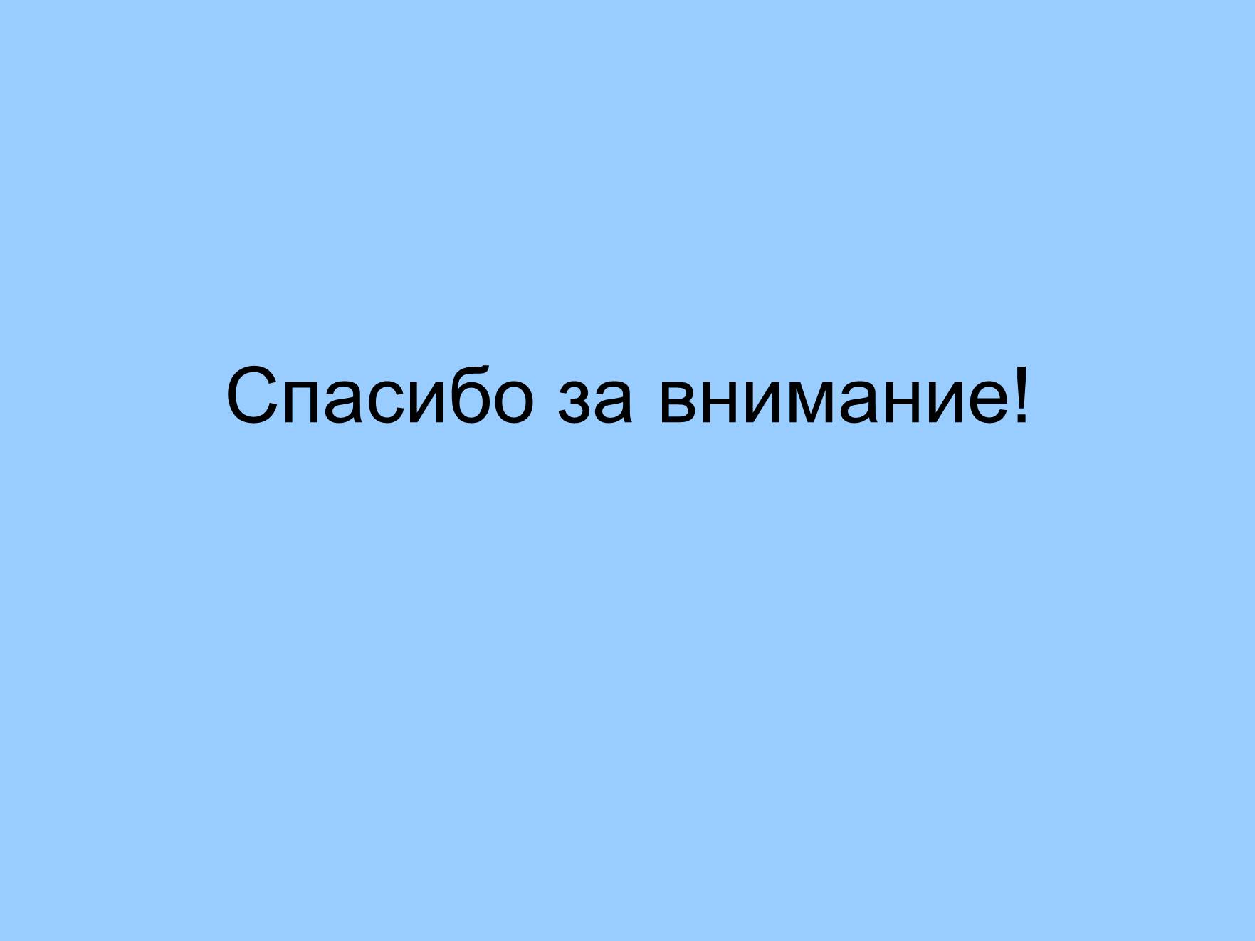 Презентація на тему «История кинематографа» - Слайд #23