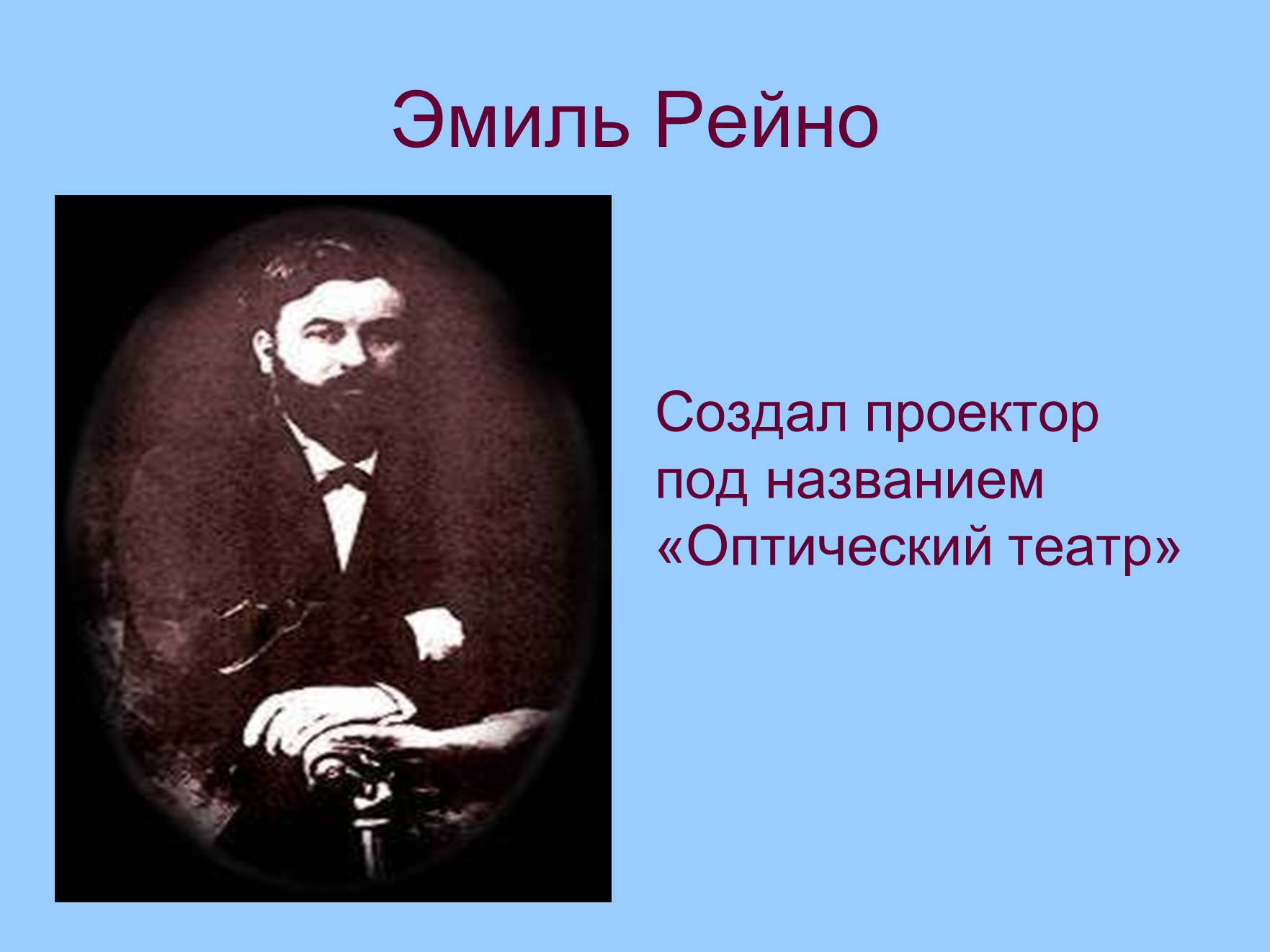 Презентація на тему «История кинематографа» - Слайд #3