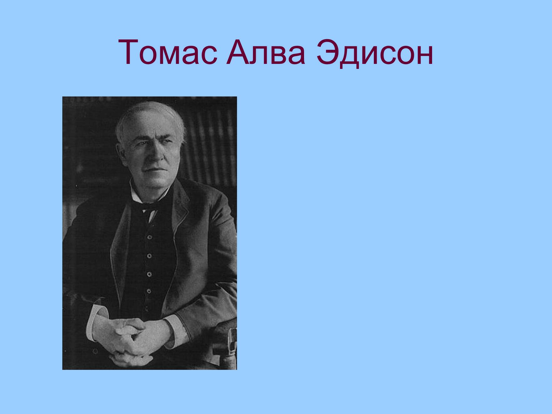 Презентація на тему «История кинематографа» - Слайд #6