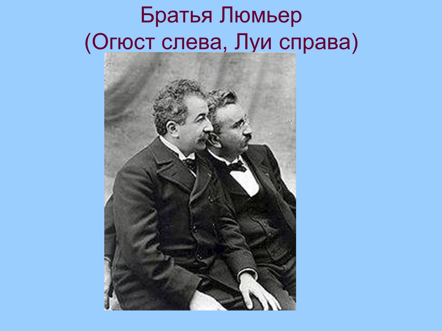 Презентація на тему «История кинематографа» - Слайд #9