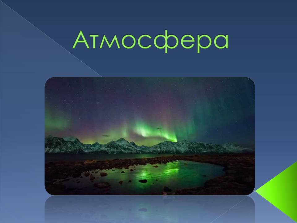 Презентація на тему «Екологічні проблеми» (варіант 14) - Слайд #3