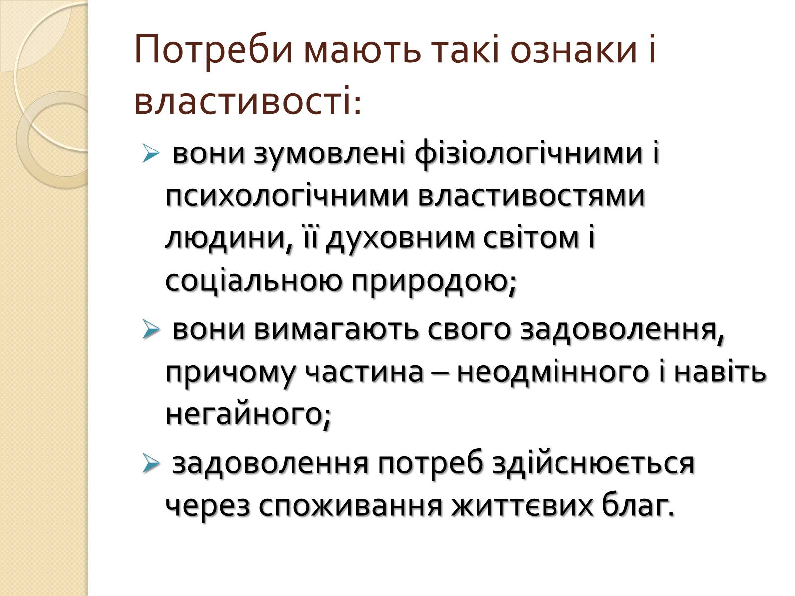 Презентація на тему «Основи економічного життя суспільства» (варіант 2) - Слайд #20