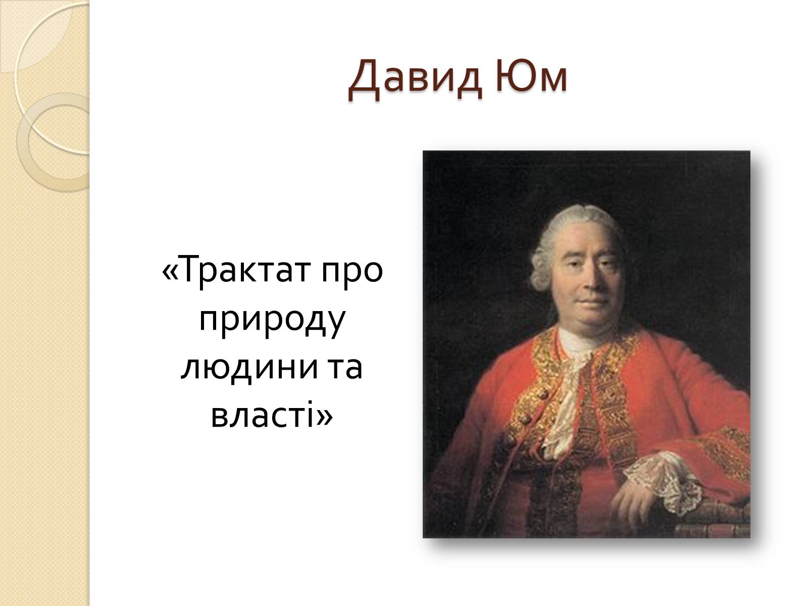 Презентація на тему «Основи економічного життя суспільства» (варіант 2) - Слайд #6