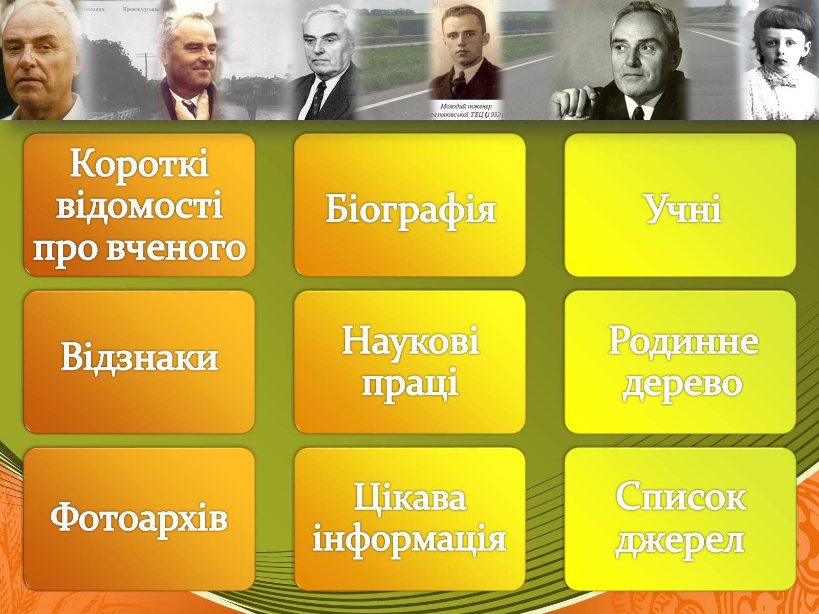 Презентація на тему «Івахненко Олексій Григорович» - Слайд #2