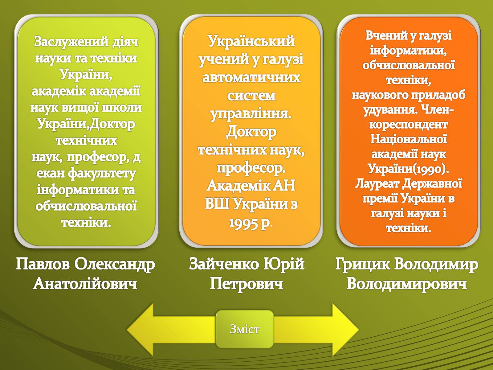 Презентація на тему «Івахненко Олексій Григорович» - Слайд #8