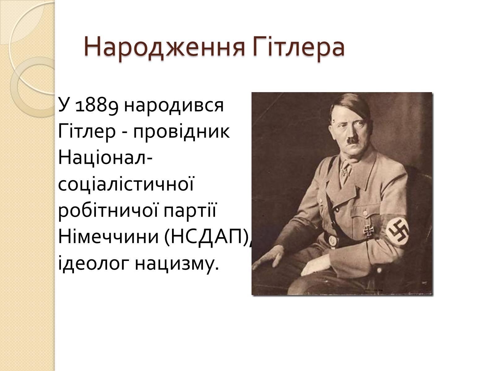 Презентація на тему «Мішель де Нотрдам» - Слайд #18