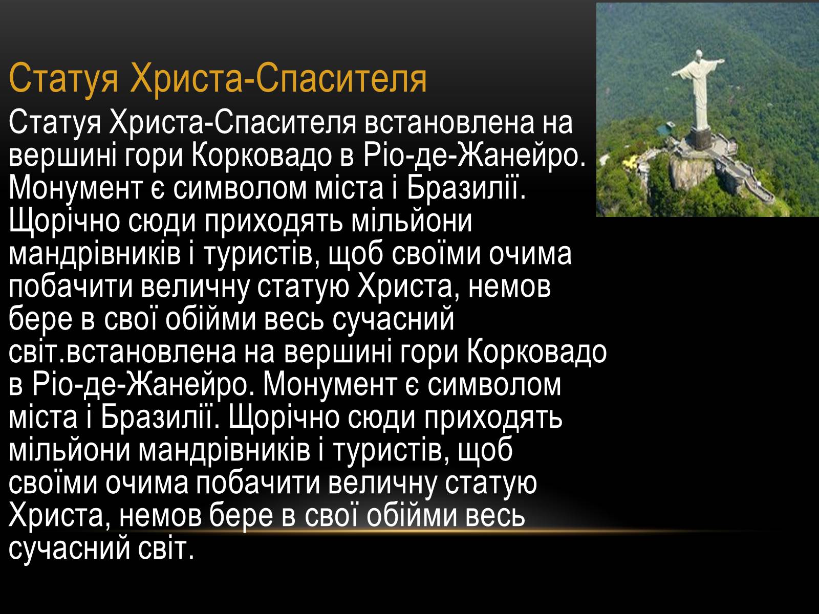 Презентація на тему «7 чудес світу» (варіант 3) - Слайд #9