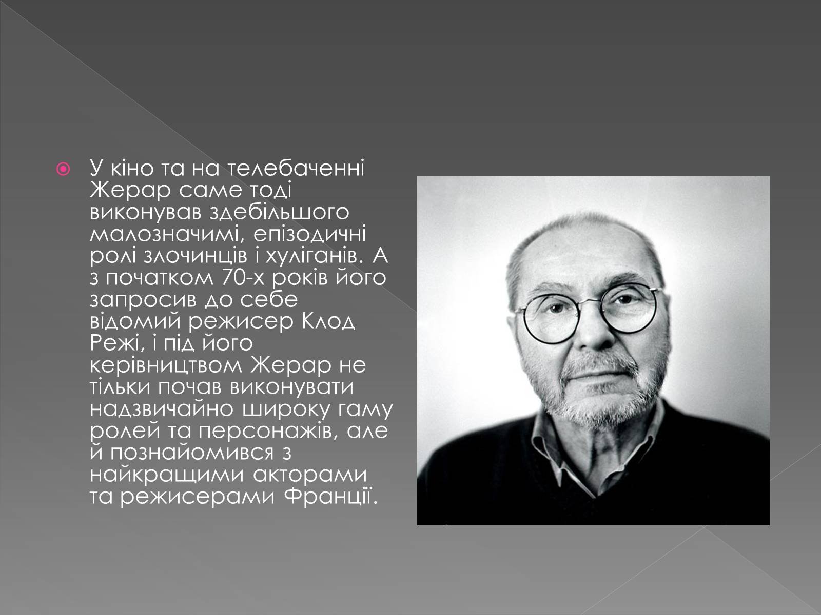 Презентація на тему «Жерар Депардьє» - Слайд #7