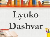 Презентація на тему «Lyuko Dashvar»