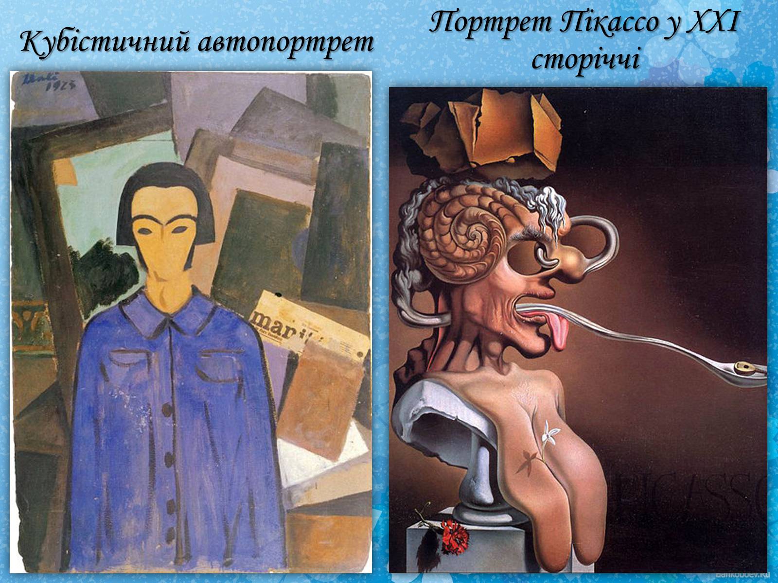 Презентація на тему «Огляд творчості Сальвадора Далі» - Слайд #13 Презентація на тему «Огляд творчості Сальвадора Далі» - Слайд #13