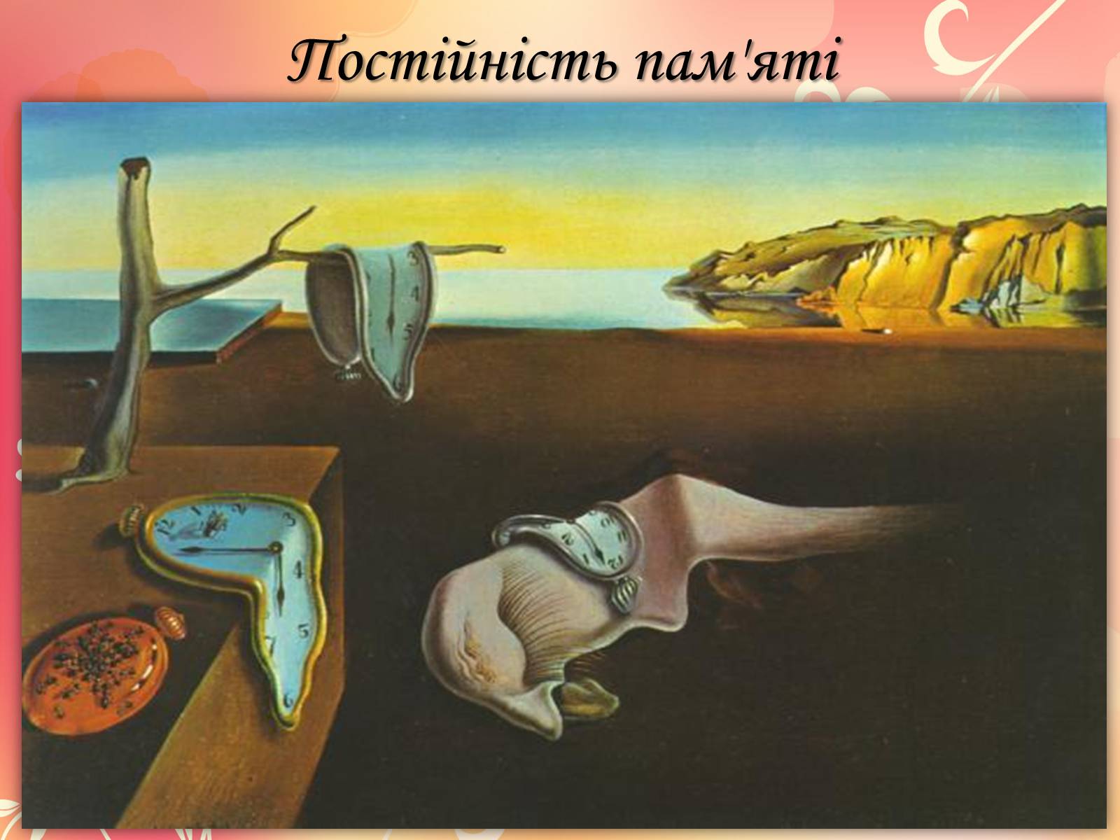 Презентація на тему «Огляд творчості Сальвадора Далі» - Слайд #16 Презентація на тему «Огляд творчості Сальвадора Далі» - Слайд #16