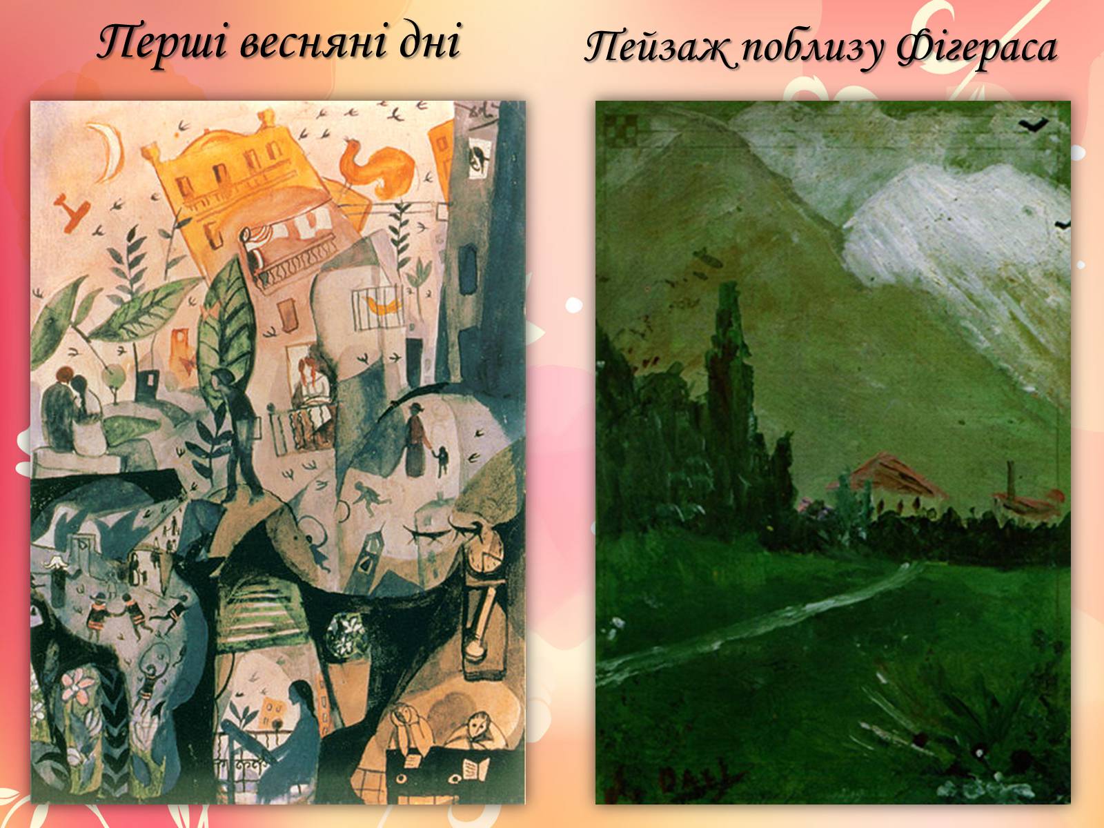 Презентація на тему «Огляд творчості Сальвадора Далі» - Слайд #18 Презентація на тему «Огляд творчості Сальвадора Далі» - Слайд #18
