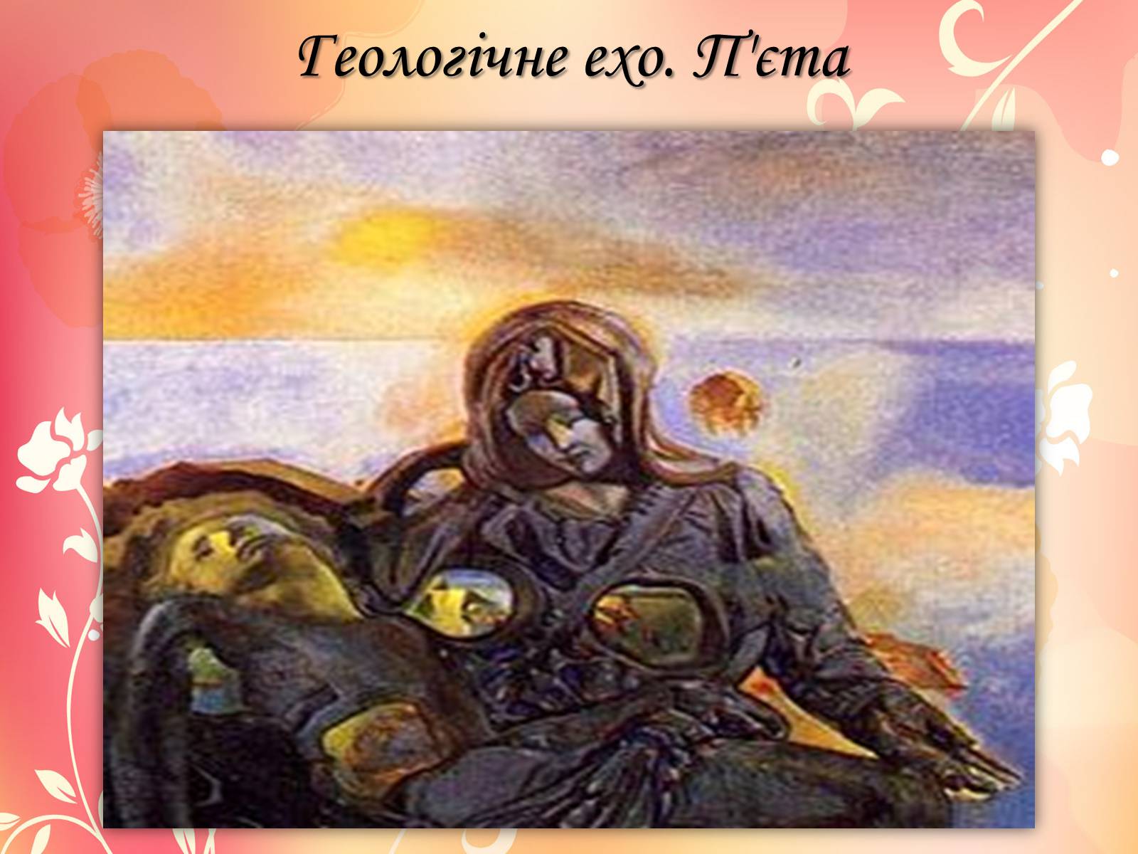 Презентація на тему «Огляд творчості Сальвадора Далі» - Слайд #20 Презентація на тему «Огляд творчості Сальвадора Далі» - Слайд #20