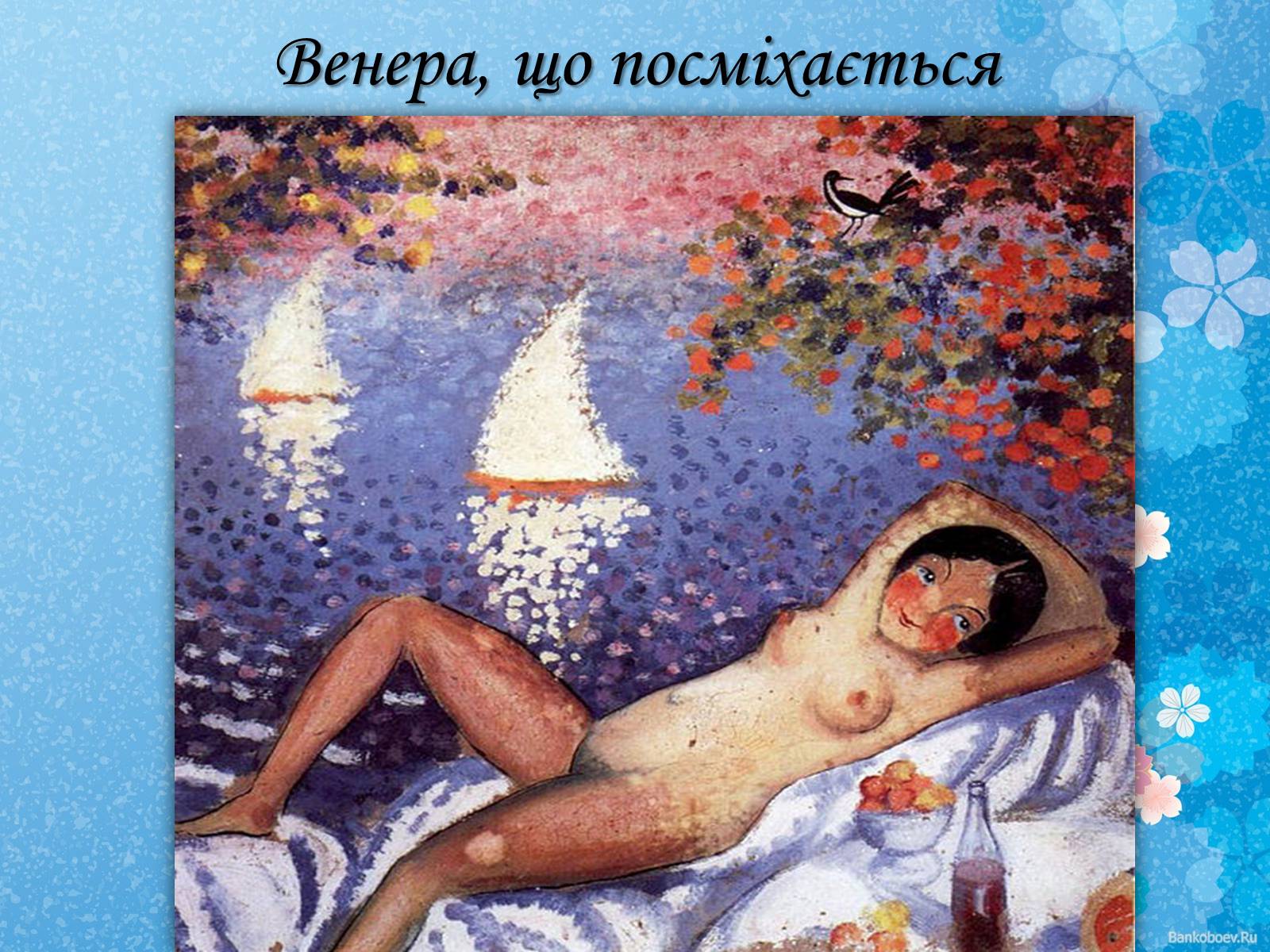 Презентація на тему «Огляд творчості Сальвадора Далі» - Слайд #7 Презентація на тему «Огляд творчості Сальвадора Далі» - Слайд #7