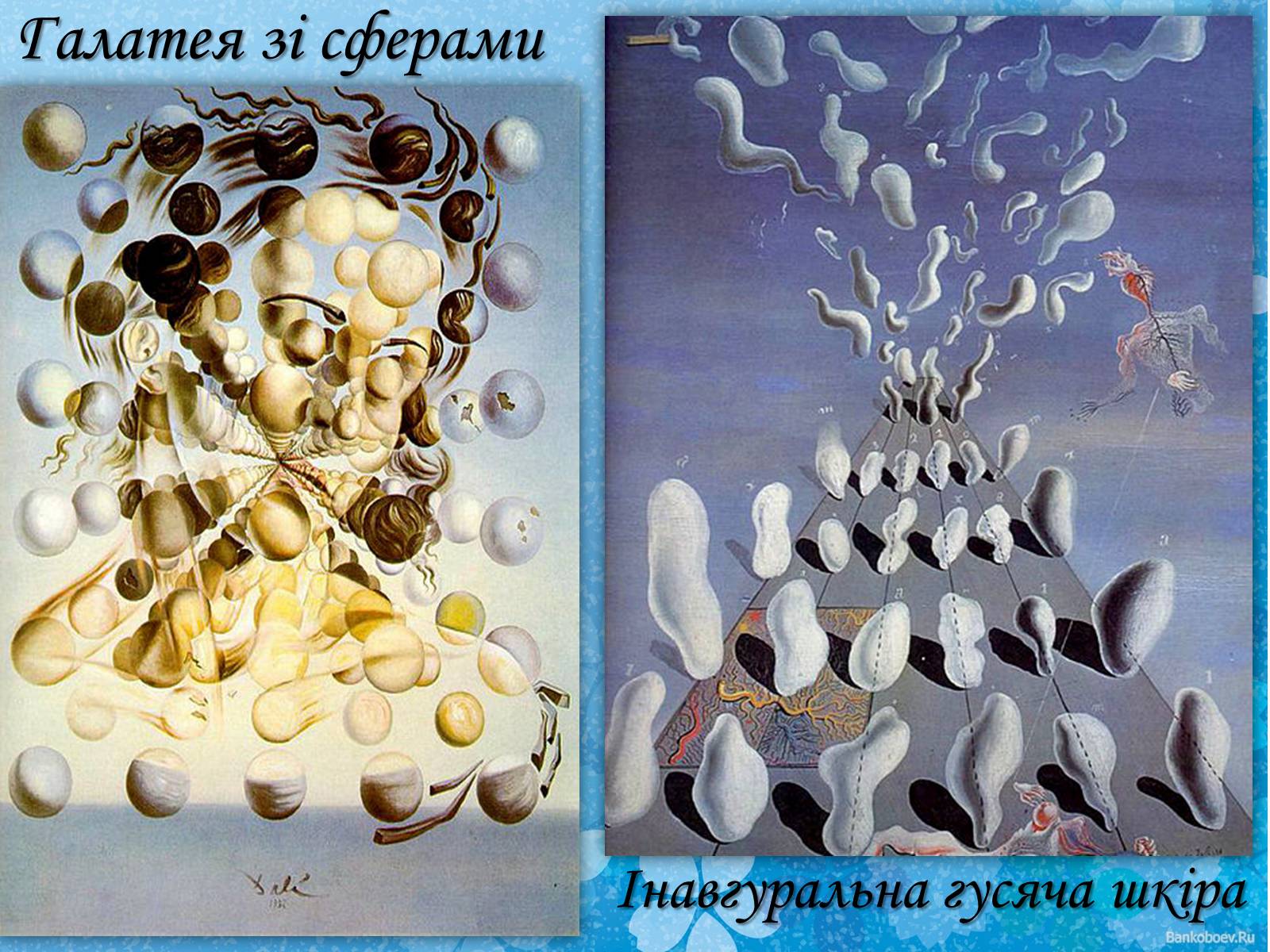 Презентація на тему «Огляд творчості Сальвадора Далі» - Слайд #9 Презентація на тему «Огляд творчості Сальвадора Далі» - Слайд #9