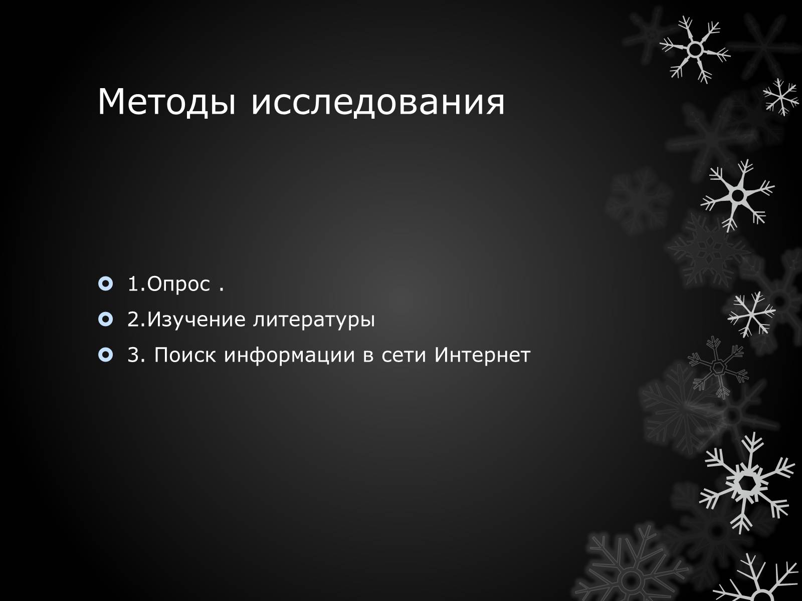 Презентація на тему «Волшебный крючёк» - Слайд #4