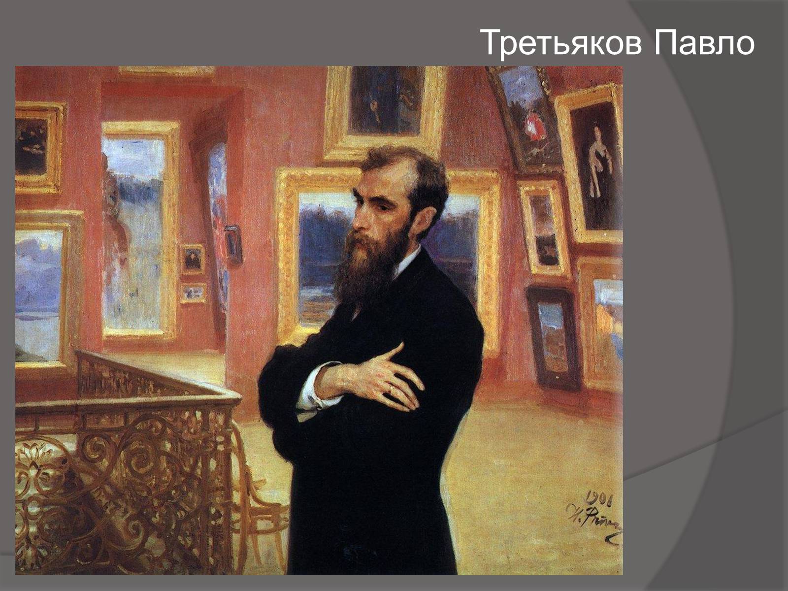 Презентація на тему «Ілля Юхимович Рєпін» (варіант 1) - Слайд #15