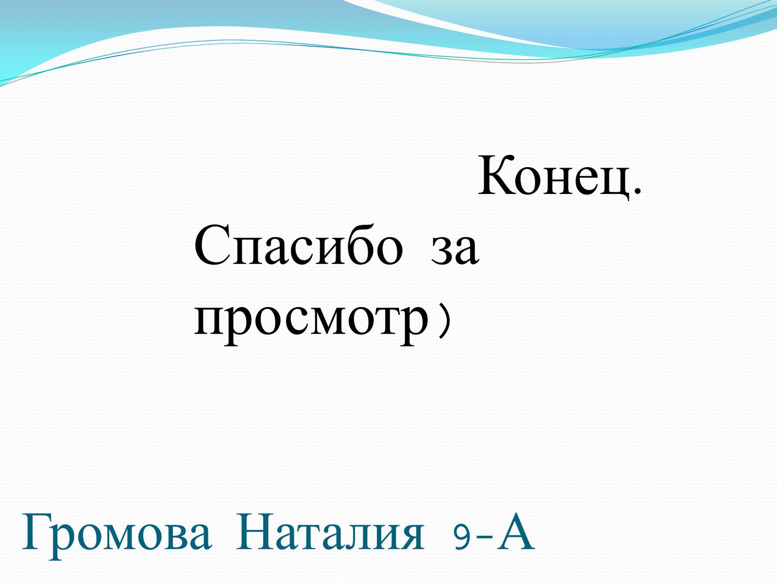 Презентація на тему «Моя будущая профессия» (варіант 3) - Слайд #10