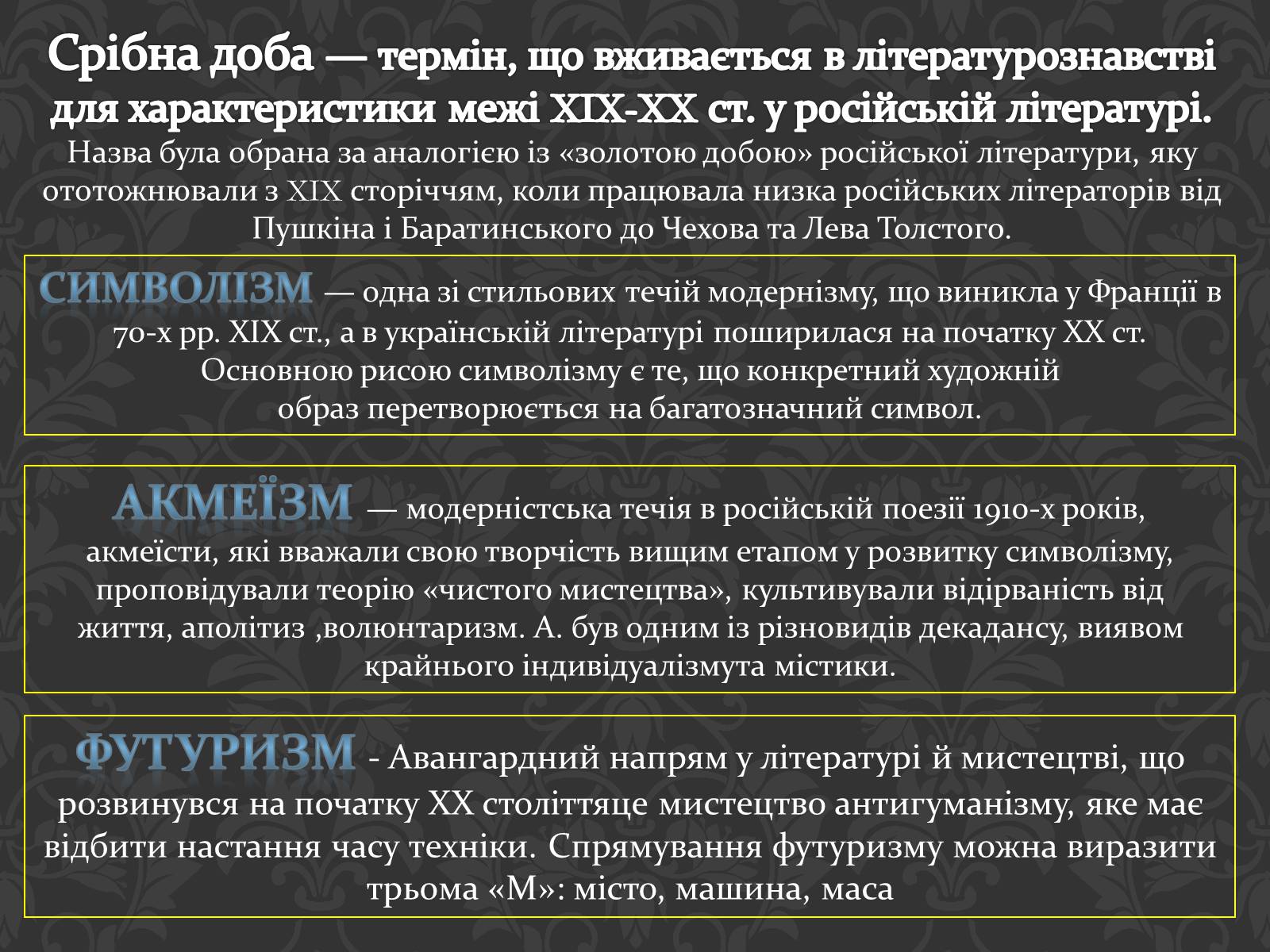 Презентація на тему «Срібне століття» - Слайд #2